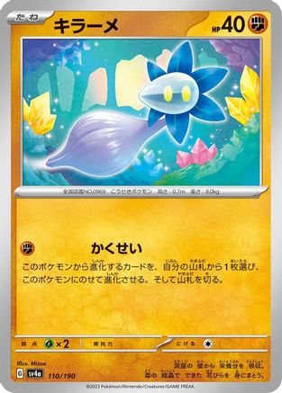 Image of Glimmet - 110/190 (110/190) - SV4a Shiny Treasure ex