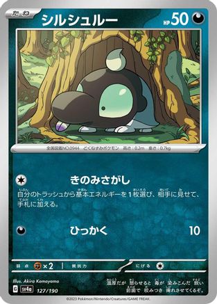 Image of Shroodle - 127/190 (127/190) - SV4a Shiny Treasure ex