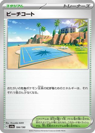 Image of Beach Court (184/190) - SV4a Shiny Treasure ex
