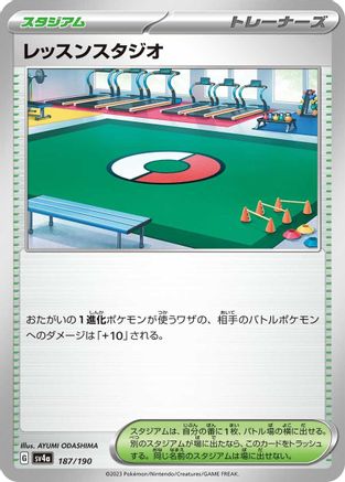 Image of Practice Studio (187/190) - SV4a Shiny Treasure ex