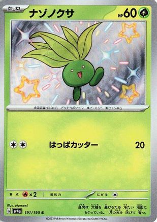Image of Oddish - 191/190 (191/190) - SV4a Shiny Treasure ex Holofoil