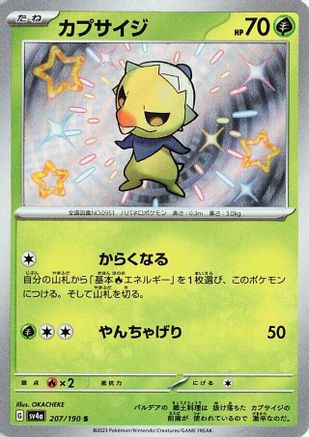 Image of Capsakid - 207/190 (207/190) - SV4a Shiny Treasure ex Holofoil