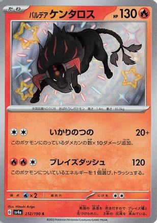 Image of Paldean Tauros - 212/190 (212/190) - SV4a Shiny Treasure ex Holofoil