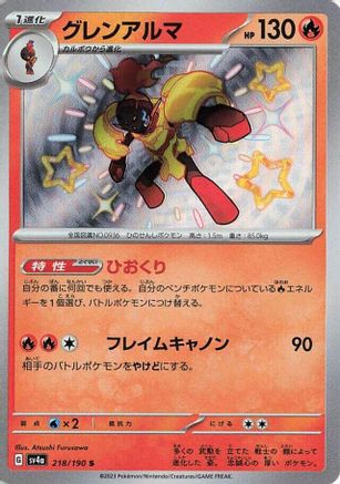 Image of Armarouge - 218/190 (218/190) - SV4a Shiny Treasure ex Holofoil