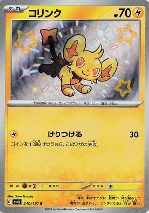 Image of Shinx - 240/190 (240/190) - SV4a Shiny Treasure ex Holofoil