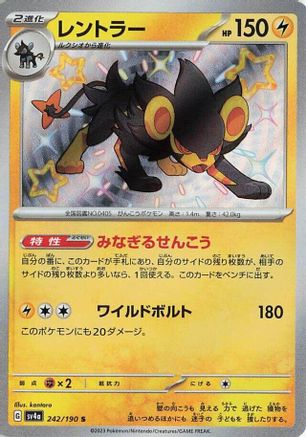 Image of Luxray - 242/190 (242/190) - SV4a Shiny Treasure ex Holofoil