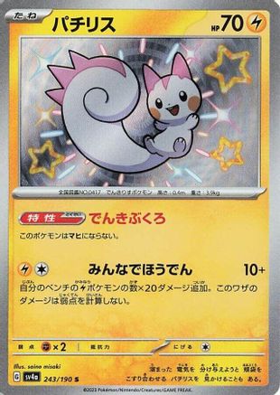 Image of Pachirisu - 243/190 (243/190) - SV4a Shiny Treasure ex Holofoil