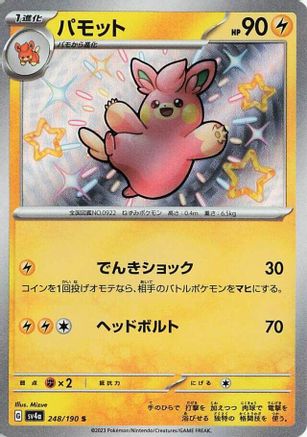 Image of Pawmo - 248/190 (248/190) - SV4a Shiny Treasure ex Holofoil