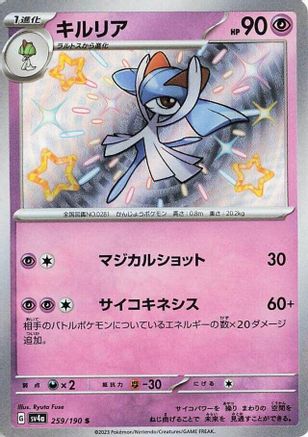 Image of Kirlia - 259/190 (259/190) - SV4a Shiny Treasure ex Holofoil