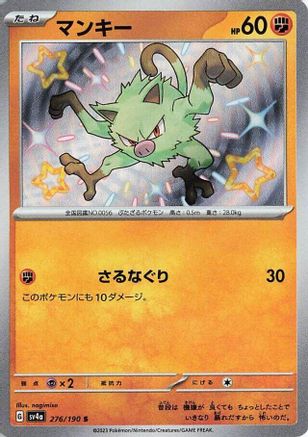 Image of Mankey - 276/190 (276/190) - SV4a Shiny Treasure ex Holofoil