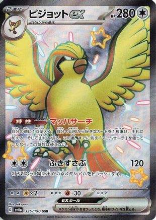 Image of Pidgeot ex - 335/190 (335/190) - SV4a Shiny Treasure ex Holofoil