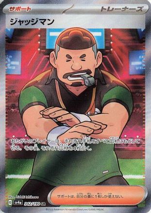 Image of Judge (342/190) - SV4a Shiny Treasure ex Holofoil