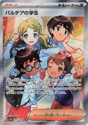 Image of Paldean Student - 345/190 (345/190) - SV4a Shiny Treasure ex Holofoil