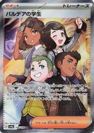 Image of Paldean Student - 346/190 (346/190) - SV4a Shiny Treasure ex Holofoil