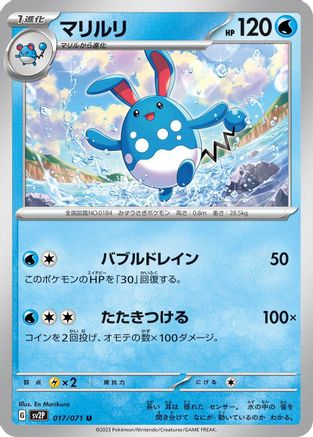 Image of Azumarill (017/071) - SV2P Snow Hazard