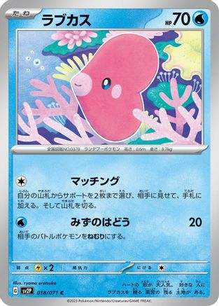 Image of Luvdisc (018/071) - SV2P Snow Hazard