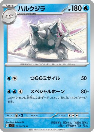 Image of Cetitan (022/071) - SV2P Snow Hazard
