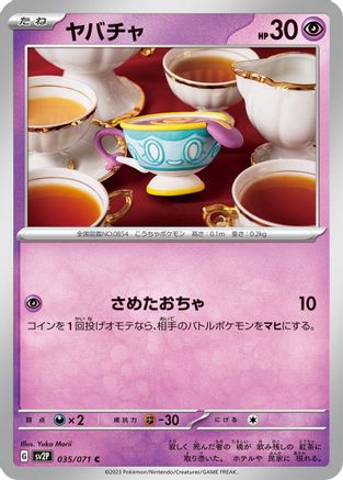 Image of Sinistea (035/071) - SV2P Snow Hazard