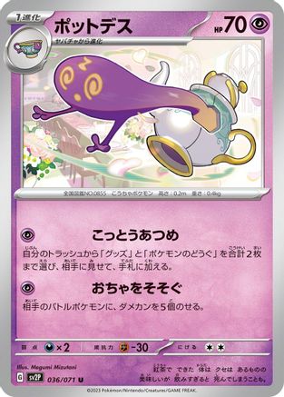 Image of Polteageist (036/071) - SV2P Snow Hazard