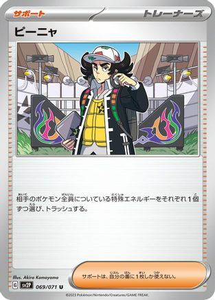 Image of Giacomo - 069/071 (069/071) - SV2P Snow Hazard