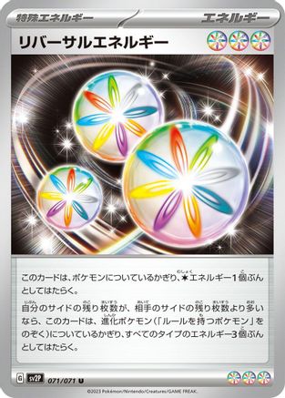 Image of Reversal Energy (071/071) - SV2P Snow Hazard
