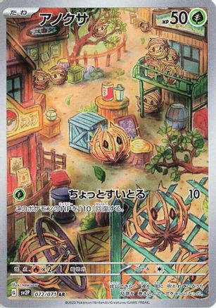 Image of Bramblin - 072/071 (072/071) - SV2P Snow Hazard Holofoil