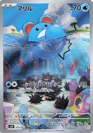 Image of Marill - 073/071 (073/071) - SV2P Snow Hazard Holofoil