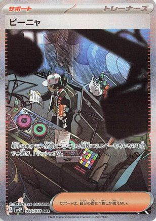 Image of Giacomo - 096/071 (096/071) - SV2P Snow Hazard Holofoil