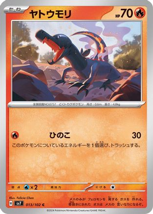Image of Salandit (013/102) - SV7 Stellar Miracle