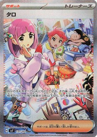 Image of Lacey - 131/102 (131/102) - SV7 Stellar Miracle Holofoil