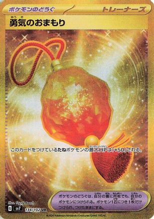 Image of Bravery Charm (134/102) - SV7 Stellar Miracle Holofoil
