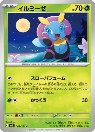 Image of Illumise (005/101) - SV6 Transformation Mask