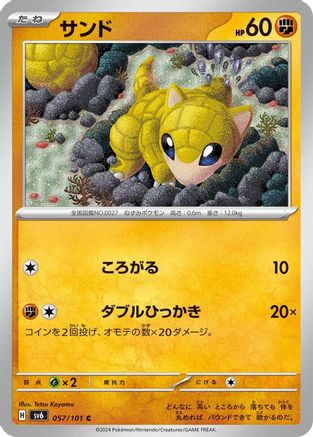 Image of Sandshrew (057/101) - SV6 Transformation Mask