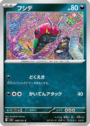 Image of Venipede (068/101) - SV6 Transformation Mask