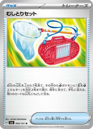 Image of Bug Catching Set (094/101) - SV6 Transformation Mask