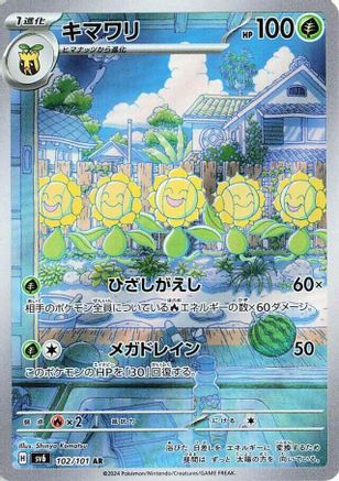 Image of Sunflora - 102/101 (102/101) - SV6 Transformation Mask Holofoil