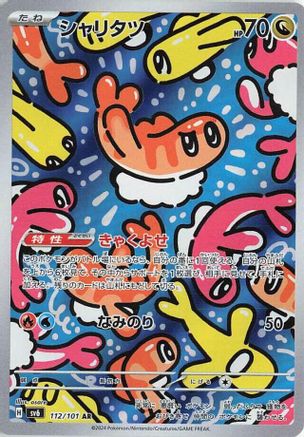 Image of Tatsugiri - 112/101 (112/101) - SV6 Transformation Mask Holofoil