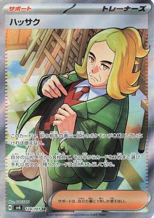 Image of Hassel - 124/101 (124/101) - SV6 Transformation Mask Holofoil