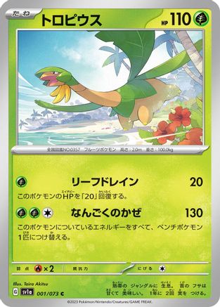 Image of Tropius - 001/073 (001/073) - SV1a Triplet Beat