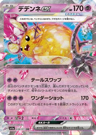Image of Dedenne ex - 038/073 (038/073) - SV1a Triplet Beat Holofoil