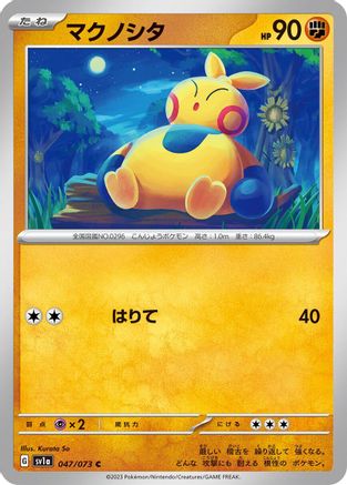 Image of Makuhita (047/073) - SV1a Triplet Beat