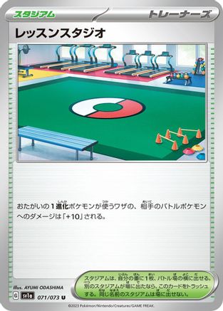 Image of Practice Studio (071/073) - SV1a Triplet Beat