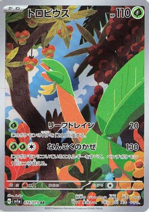 Image of Tropius - 074/073 (074/073) - SV1a Triplet Beat Holofoil