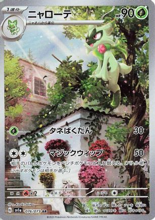 Image of Floragato - 076/073 (076/073) - SV1a Triplet Beat Holofoil