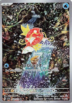 Image of Magikarp - 080/073 (080/073) - SV1a Triplet Beat Holofoil