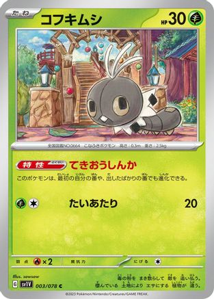 Image of Scatterbug (003/078) - SV1V Violet ex