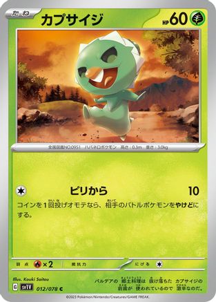 Image of Capsakid - 012/078 (012/078) - SV1V Violet ex