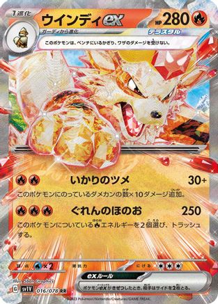 Image of Arcanine ex - 016/078 (016/078) - SV1V Violet ex Holofoil