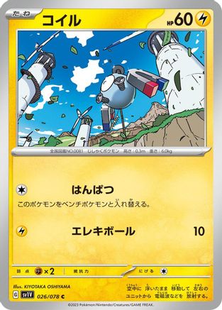 Image of Magnemite (026/078) - SV1V Violet ex