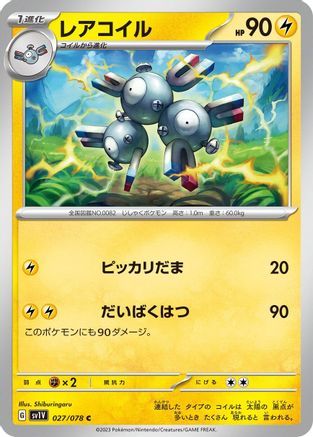 Image of Magneton (027/078) - SV1V Violet ex